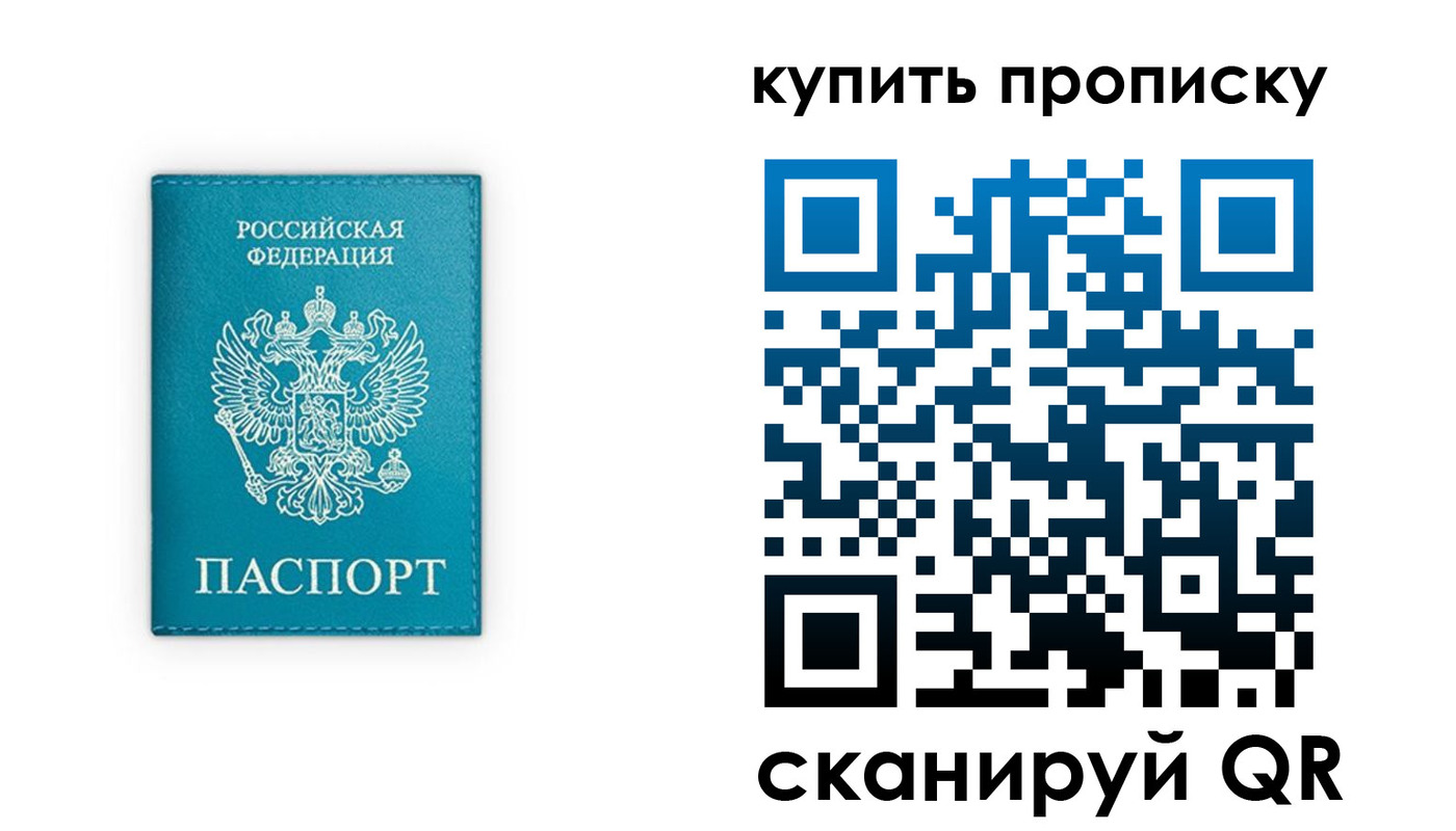 прописка в квартире в Южно-Сахалинске