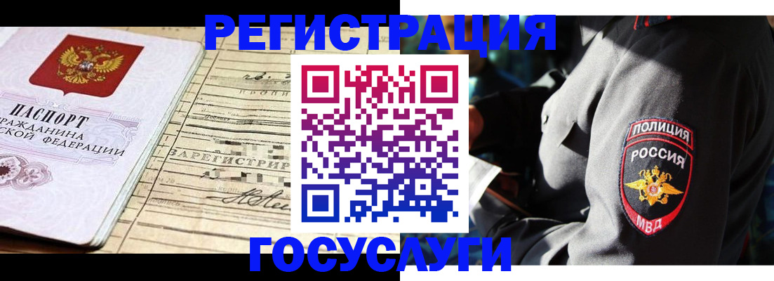 прописка для кредита в Южно-Сахалинске