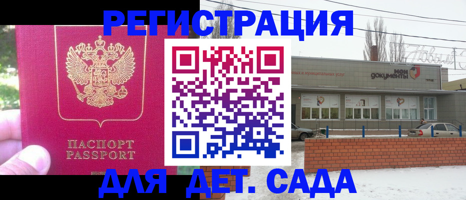 прописка регистрация в Южно-Сахалинске