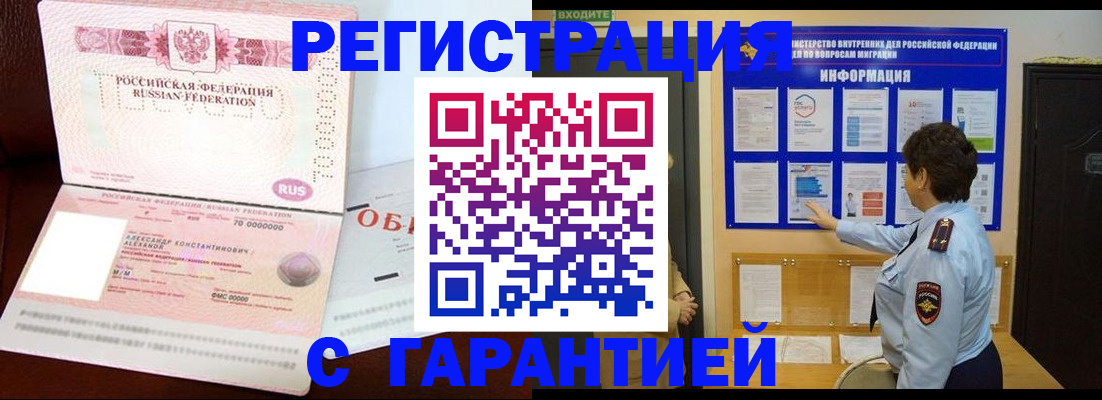 где прописаться в Южно-Сахалинске